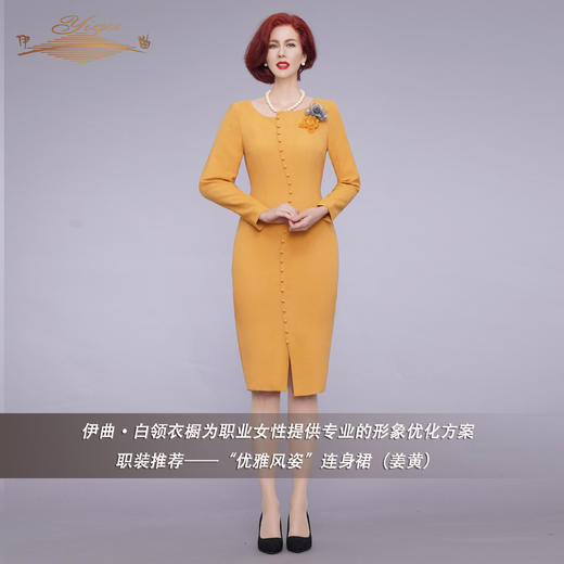 【特惠】YIQU|“优雅风姿”连身裙(姜黄)P 商品图2