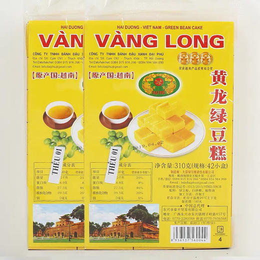 越南进口 黄龙绿豆糕 42小盒 商品图0