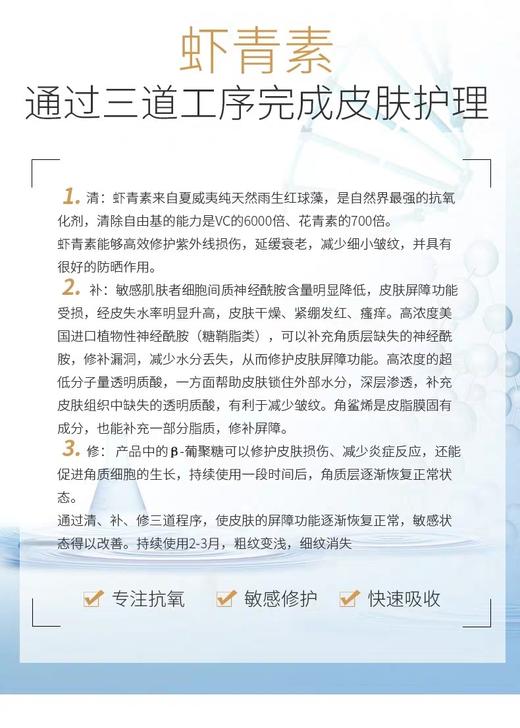 艺霏虾青素30m l(源码） 商品图4