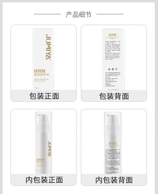 绽媄娅金色水 商品图11