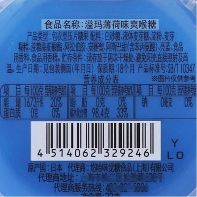 日本进口悠哈溢玛薄荷味爽喉糖33g 商品图4