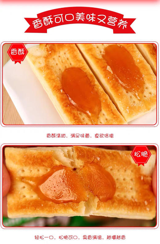 韩国海太苹果酱饼干 商品图2
