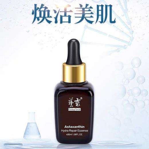 艺霏虾青素30m l(源码） 商品图1