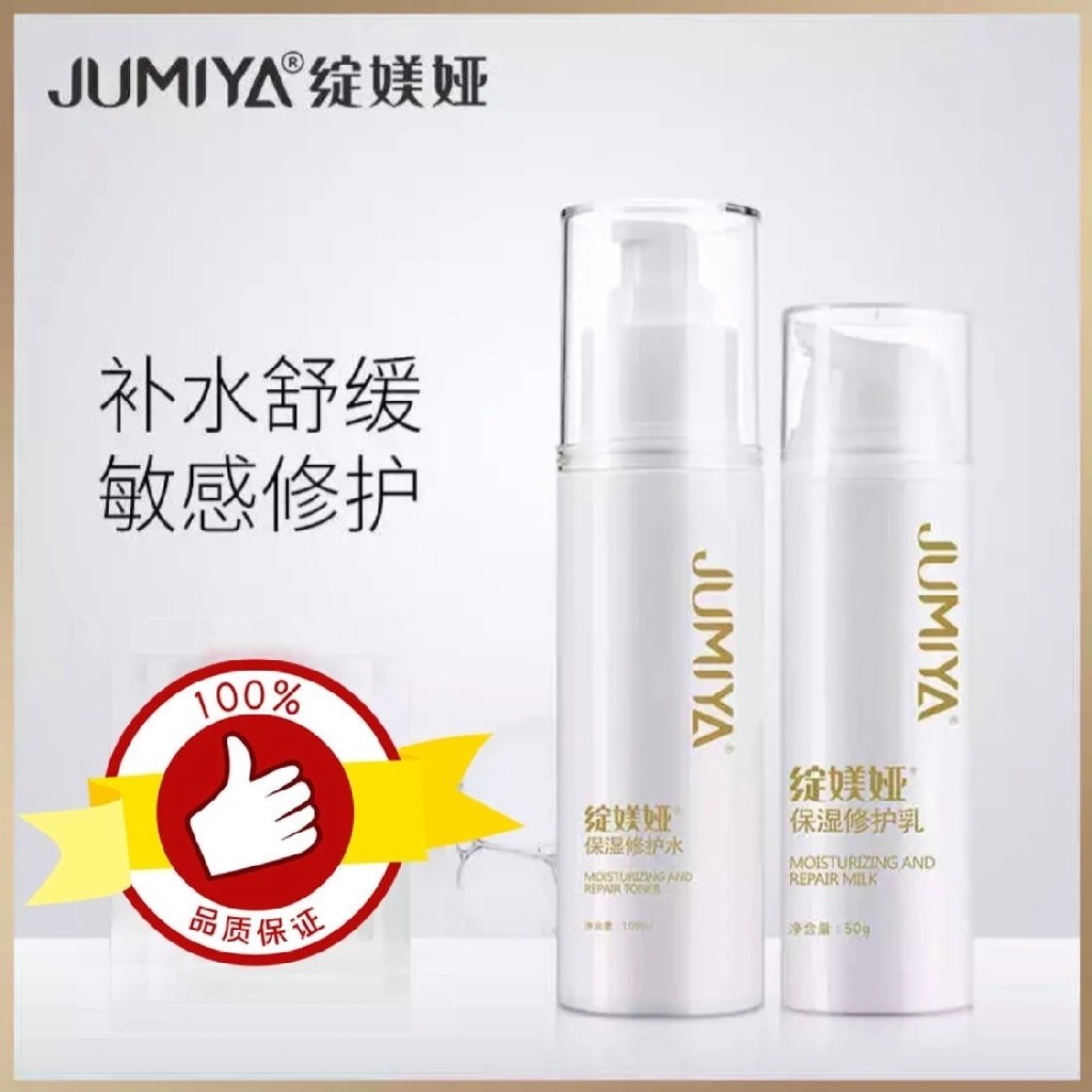 绽媄娅黄色水乳套装50g/100ml械