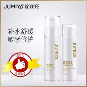 绽媄娅黄色水乳套装50g/100ml械