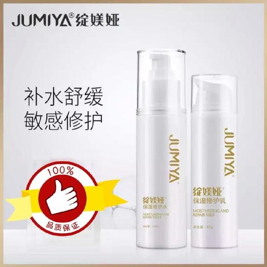 绽媄娅黄色水乳套装50g/100ml械 商品图0