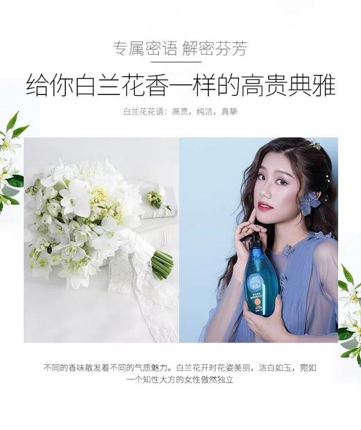 滋源繁花星辰强韧香氛洗头水  535ML效期28年 商品图7