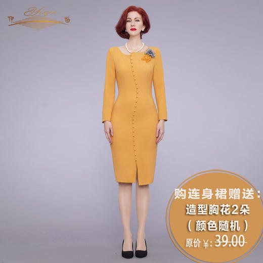 【特惠】YIQU|“优雅风姿”连身裙(姜黄)P 商品图1