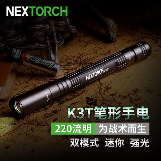纳丽德K3T战术笔形手电 商品图0