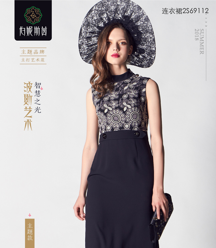 2S69112--黑色连衣裙--玫瑰王宫--《智慧之光--波斯艺术》