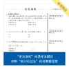 来川初中数学考法解法必刷题/迎战中考/建立数学思维 商品缩略图3