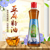 亘珠亚麻籽油物理压榨 青藏高原亚麻子油 亚麻油 石磨香油 食用油250ml/500ml 石磨香油250ml 商品缩略图0