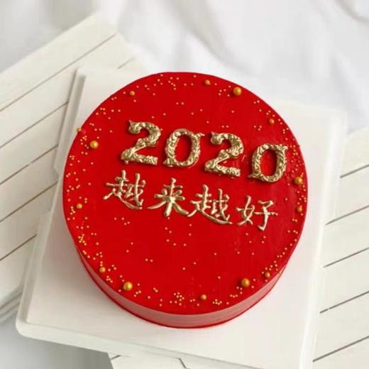 2020越來越好