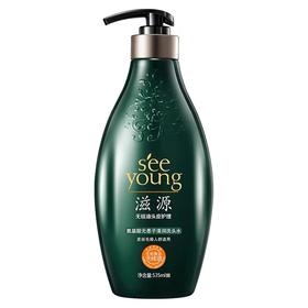 滋源氨基酸无患子清润洗发水535ml（2025年6月)仅1瓶