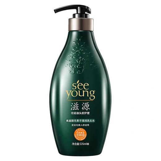 滋源氨基酸无患子清润洗发水535ml（2025年6月)仅1瓶 商品图0