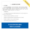 《来川高中英语分级精读蓝宝书》/提高阅读能力 商品缩略图3