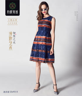 2S69213--蓝色连衣裙--音乐的花谱--《智慧之光--波斯艺术》