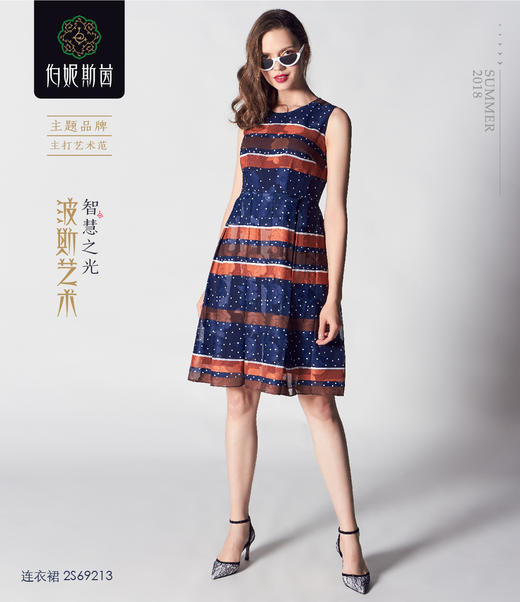 2S69213--蓝色连衣裙--音乐的花谱--《智慧之光--波斯艺术》 商品图0