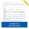 《来川初中英语阅读长难句蓝宝书》 商品缩略图3
