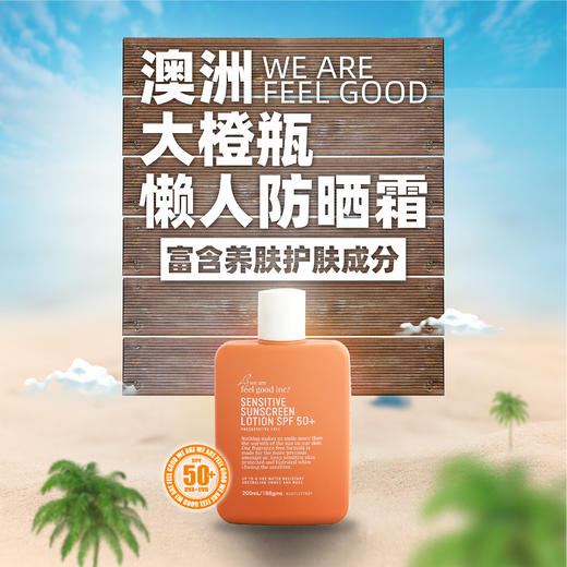 预售4.15发货【专属】澳洲feel good大橙瓶 懒人防晒霜 spf50 防晒 面