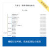 高中语文语言文字运用蓝宝书/高考备考/冲击高分秘诀/语文解题能力 商品缩略图2