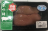 苏食农场猪猪腰300g/盒【0512】 商品缩略图0