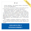 《来川高中英语阅读长难句蓝宝书》全面提升英语综合能力 商品缩略图1