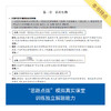 来川初中生物考法解法必刷题/迎战中考/建立理科思维 商品缩略图4