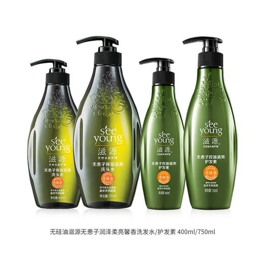 79元3瓶可备注 无硅油滋源无患子润泽柔亮洗发水/护发素 400ml/750ml 商品图1