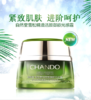 自然堂CHANDO面霜雪松精油活颜御龄光感霜 商品缩略图0