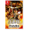 二手Switch游戏 三国志13 威力加强版 中文版 商品缩略图0