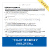 来川初中化学考法解法必刷题/迎战中考/建立理科思维 商品缩略图4