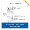 来川高中物理知识框架与学习方法蓝宝书|物理快速提分 思维导图 商品缩略图2