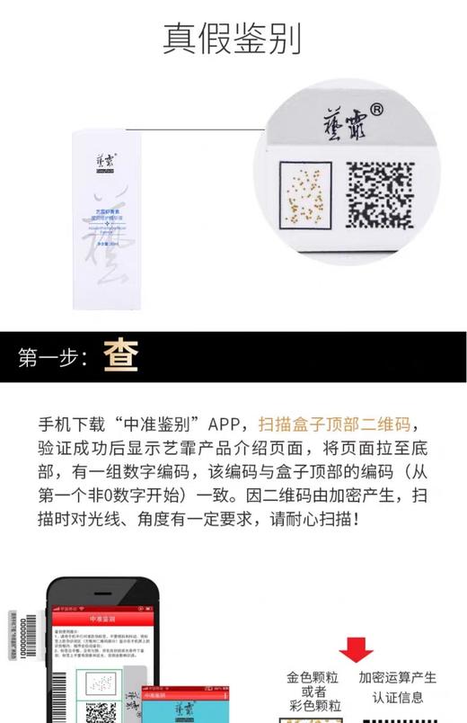 艺霏虾青素30m l(源码） 商品图11
