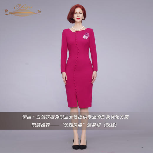 【特惠】YIQU|“优雅风姿”连身裙(玫红)PT 商品图2