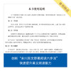 《老人与海》随文释义版/来川英文原著分级阅读系列/小初高适用/提升真正英文阅读能力 商品缩略图4