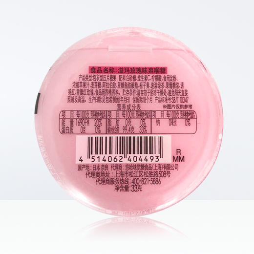 日本进口悠哈溢玛玫瑰味爽喉糖33g 商品图2
