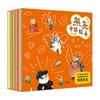 熊亮 商品缩略图0