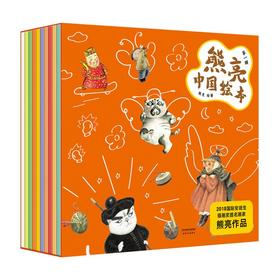 熊亮