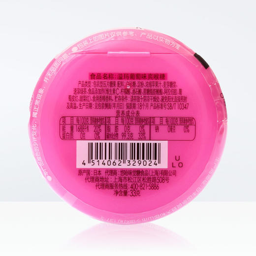 日本进口悠哈溢玛葡萄味爽喉糖33g 商品图4