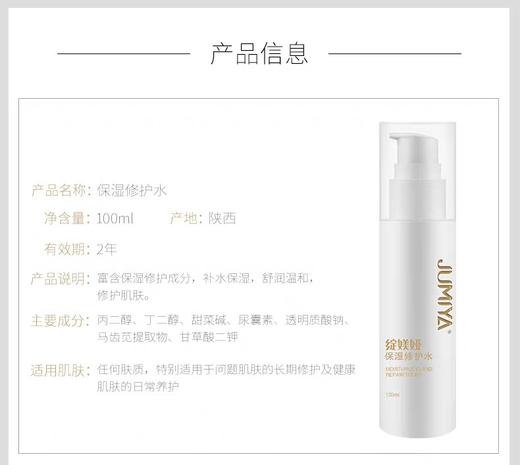 绽媄娅金色水 商品图5