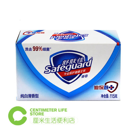 B112舒肤佳|清香型香皂肥皂 115g/盒 商品图0