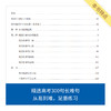 《来川高中英语阅读长难句蓝宝书》全面提升英语综合能力 商品缩略图2