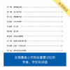 来川小学语文字词框架蓝宝书 /语文词频学习法 提高学习效率 商品缩略图1