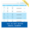 来川小学语文汉字字频蓝宝书/语文汉字框架 一套两册装 限时送来川小学写字练习册 商品缩略图4