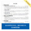 来川初中化学考法解法必刷题/迎战中考/建立理科思维 商品缩略图2