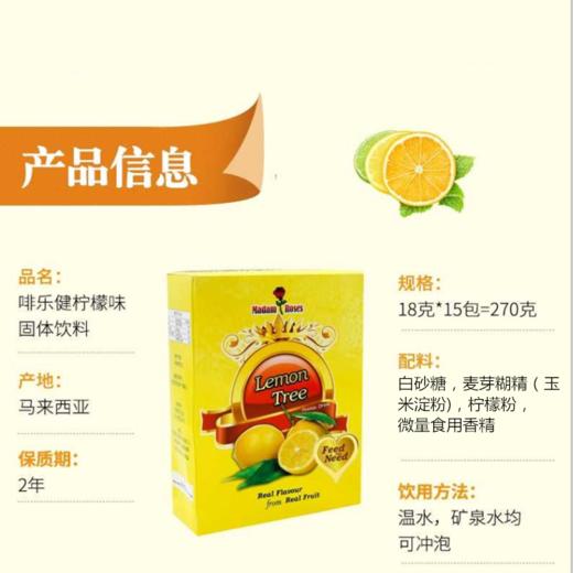 马来西亚原装进口柠檬粉 无色素无勾兑真材实料 商品图2