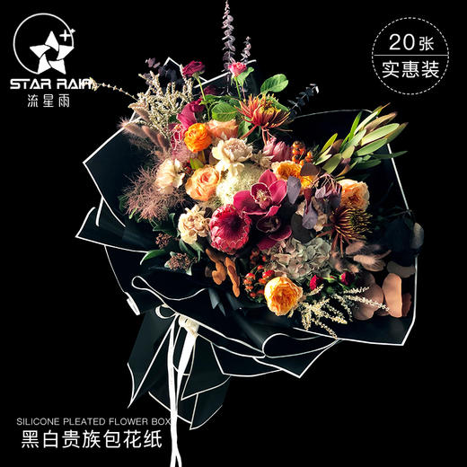 欧式边框哑光膜-黑白贵族 商品图1