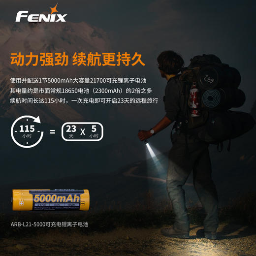 WE装备库Fenix菲尼克斯PD36R手电筒强光远射直充电户外战术小直筒 商品图2