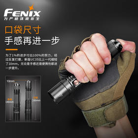Fenix菲尼克斯UC35V2.0强光战术手电筒USB直充电照明
